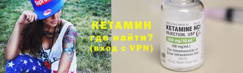 закладка  Белово  КЕТАМИН VHQ 