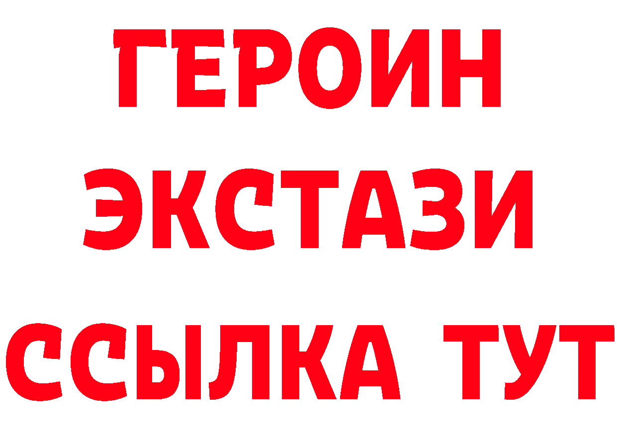 Бутират буратино как войти дарк нет mega Белово