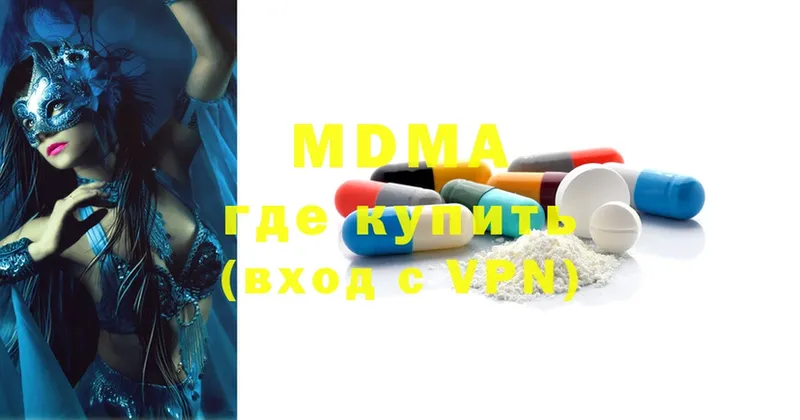 MDMA молли  Белово 