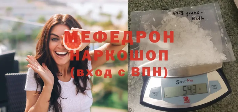 купить   Белово  МЕФ mephedrone 